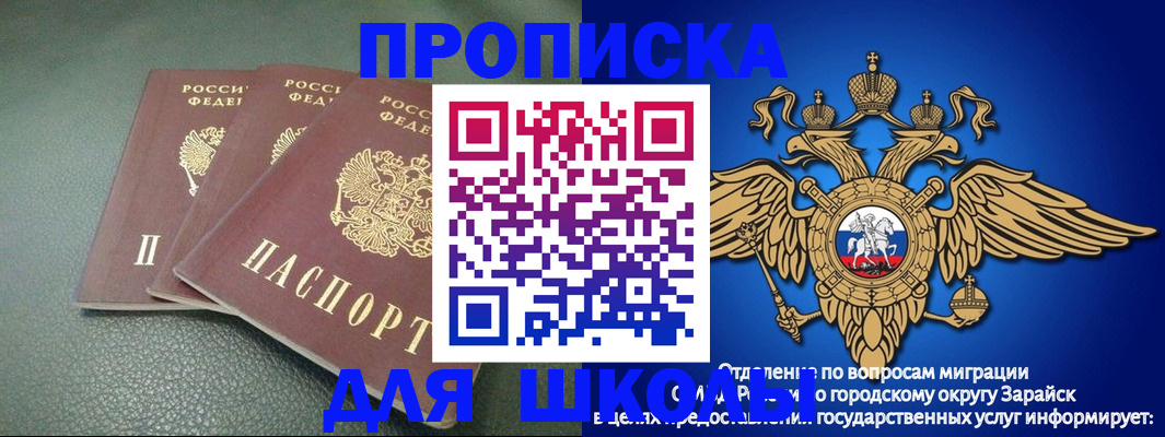 регистрация в Североморске